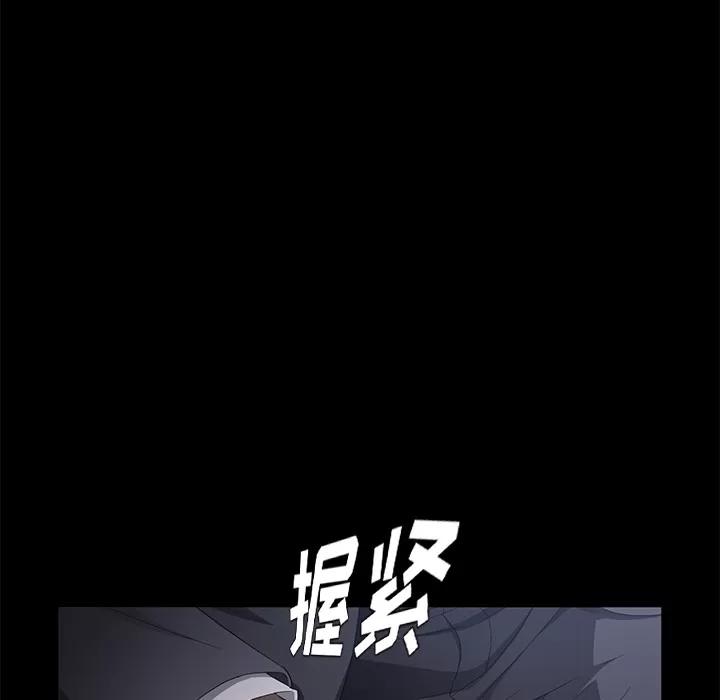 契约 卖身契约 | 第24话 第133页