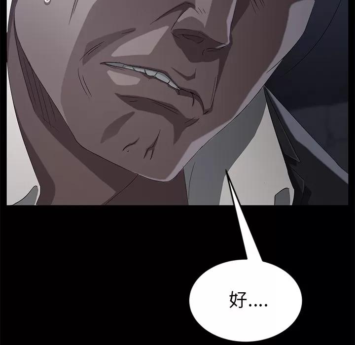 契约 卖身契约 | 第24话 第136页