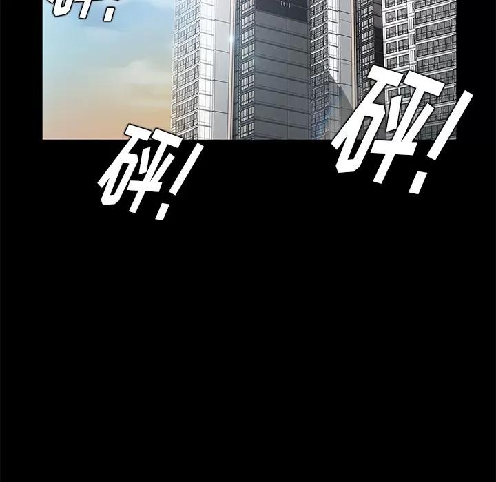 契约 卖身契约 | 第24话 第138页