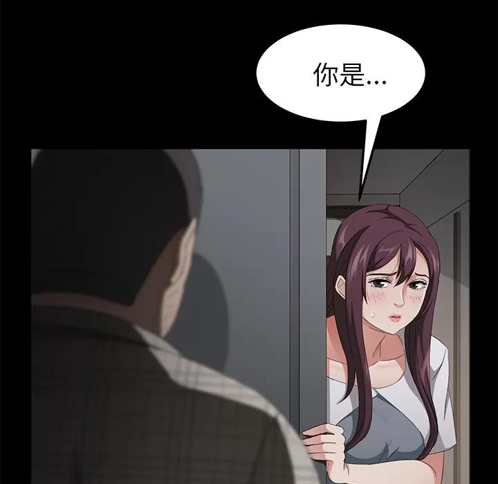 契约 卖身契约 | 第24话 第139页