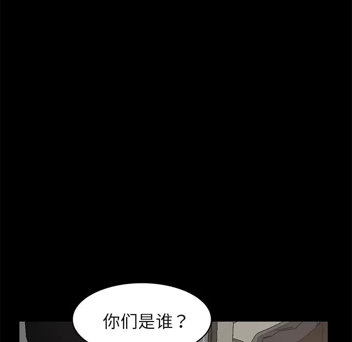 契约 卖身契约 | 第24话 第141页