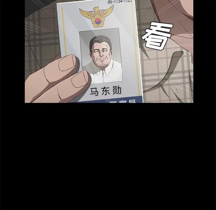 契约 卖身契约 | 第24话 第144页