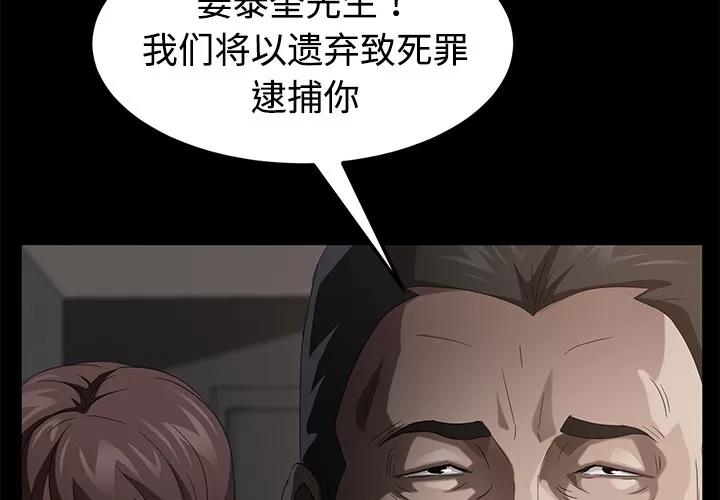 契约 卖身契约 | 第25话 第4页