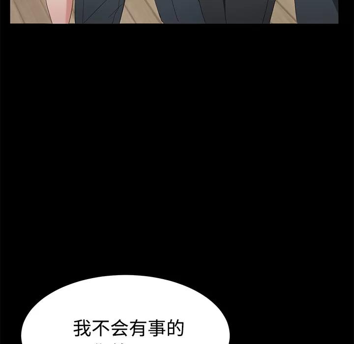 契约 卖身契约 | 第25话 第16页