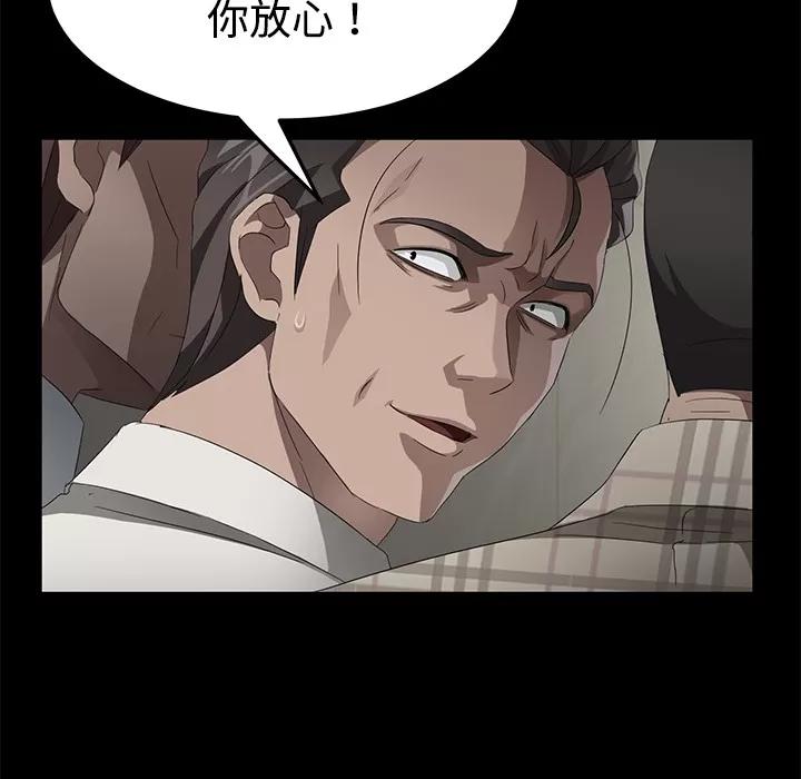 契约 卖身契约 | 第25话 第17页