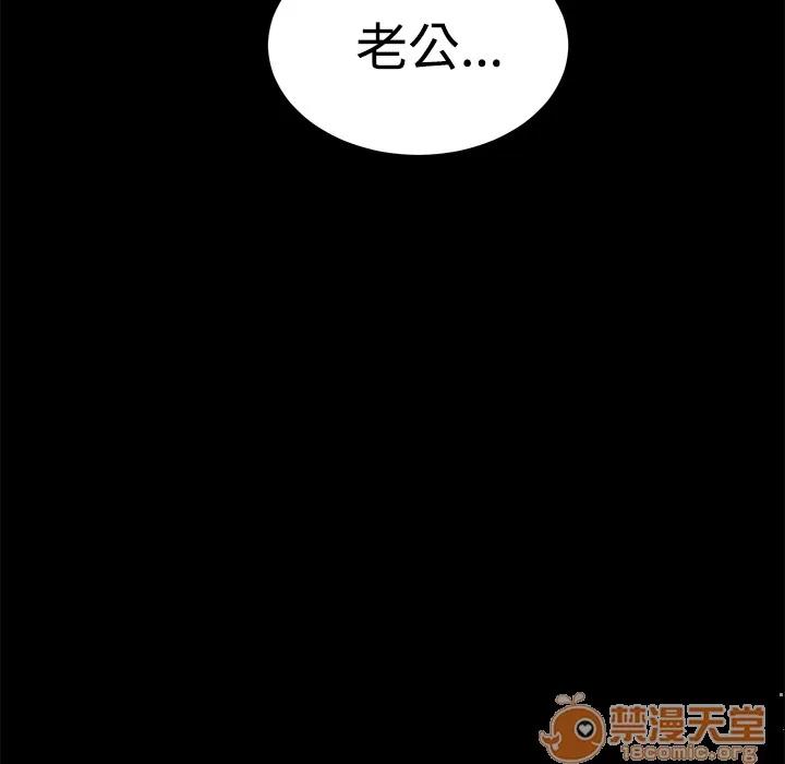 契约 卖身契约 | 第25话 第20页