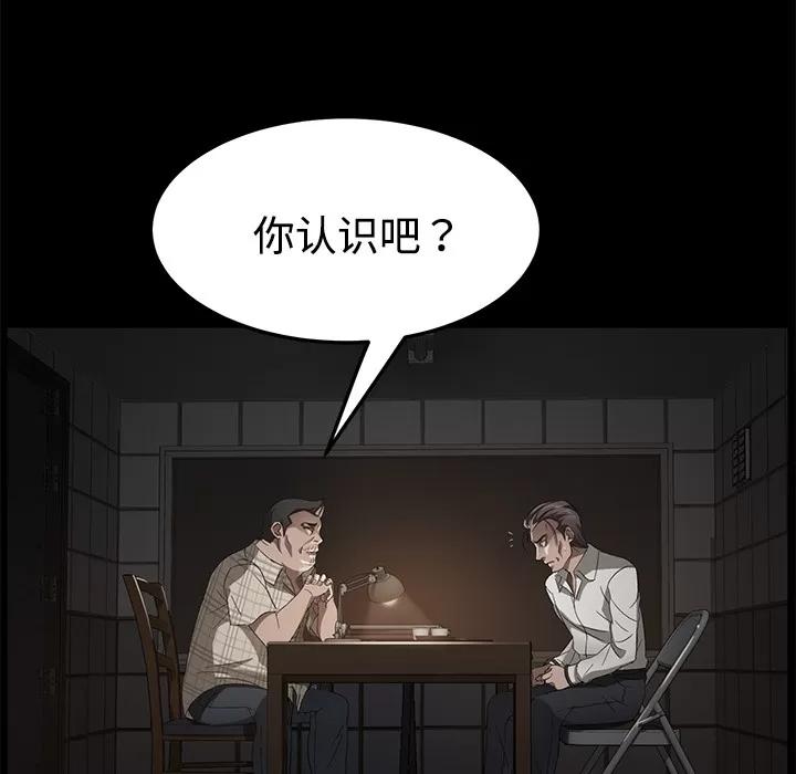 契约 卖身契约 | 第25话 第26页