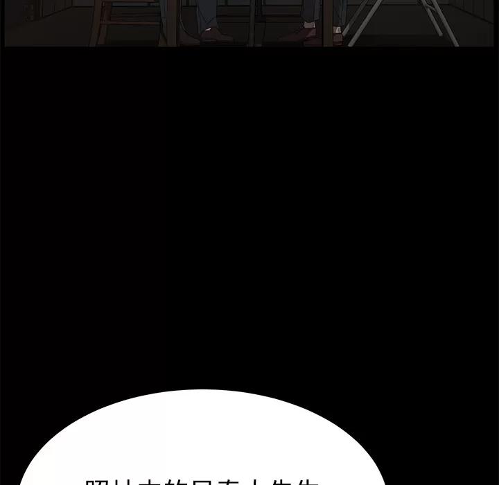 契约 卖身契约 | 第25话 第27页