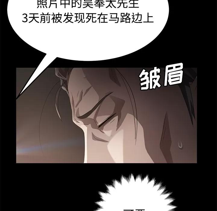 契约 卖身契约 | 第25话 第28页