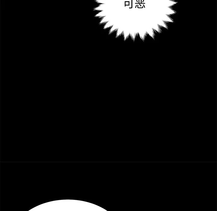 契约 卖身契约 | 第25话 第29页