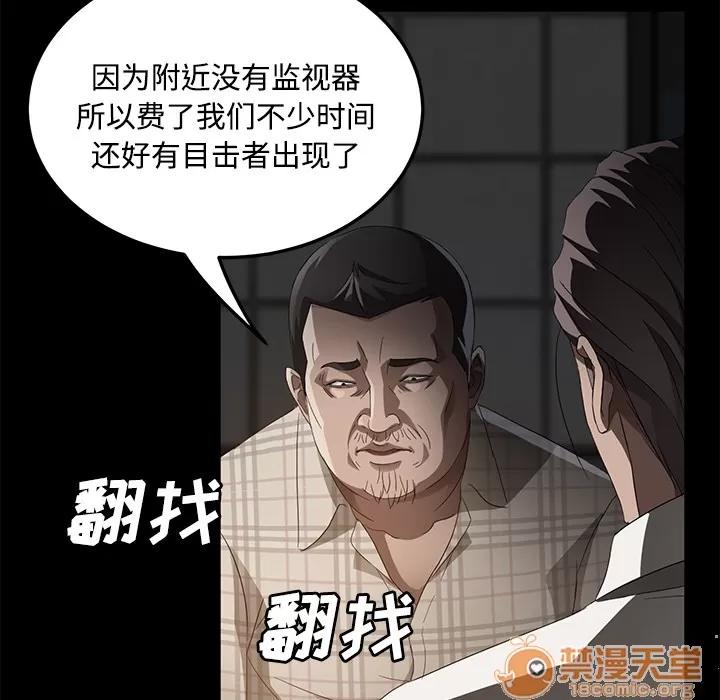 契约 卖身契约 | 第25话 第30页