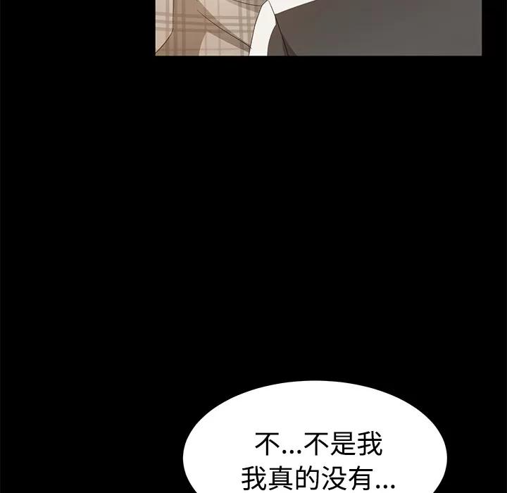 契约 卖身契约 | 第25话 第31页