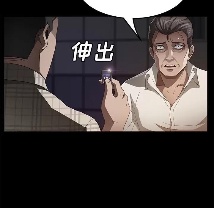 契约 卖身契约 | 第25话 第32页