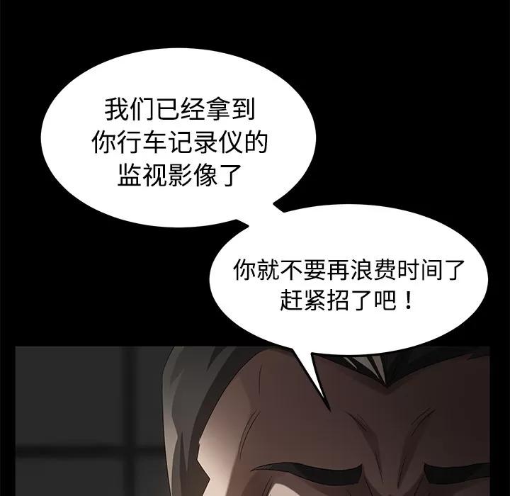 契约 卖身契约 | 第25话 第33页