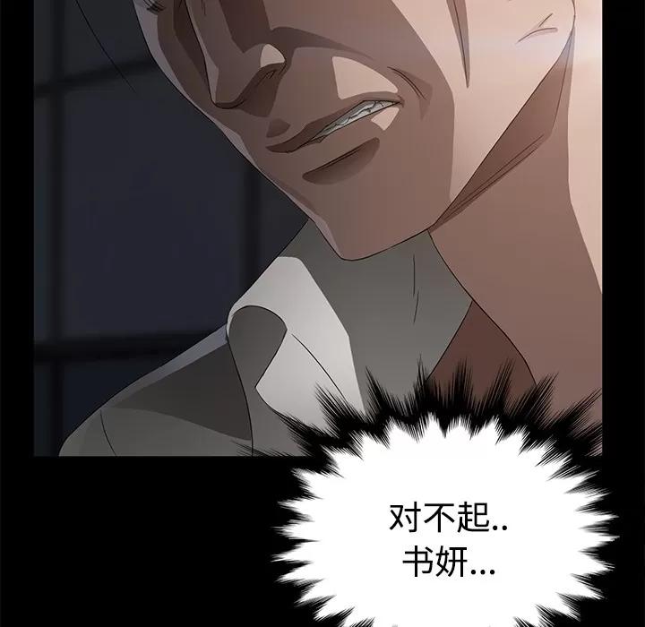 契约 卖身契约 | 第25话 第38页