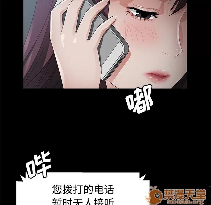 契约 卖身契约 | 第25话 第40页