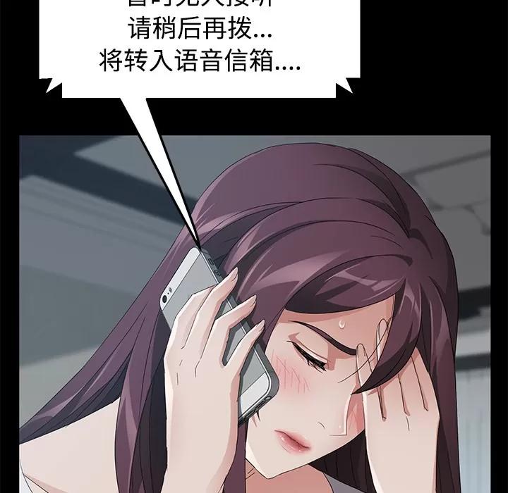 契约 卖身契约 | 第25话 第41页