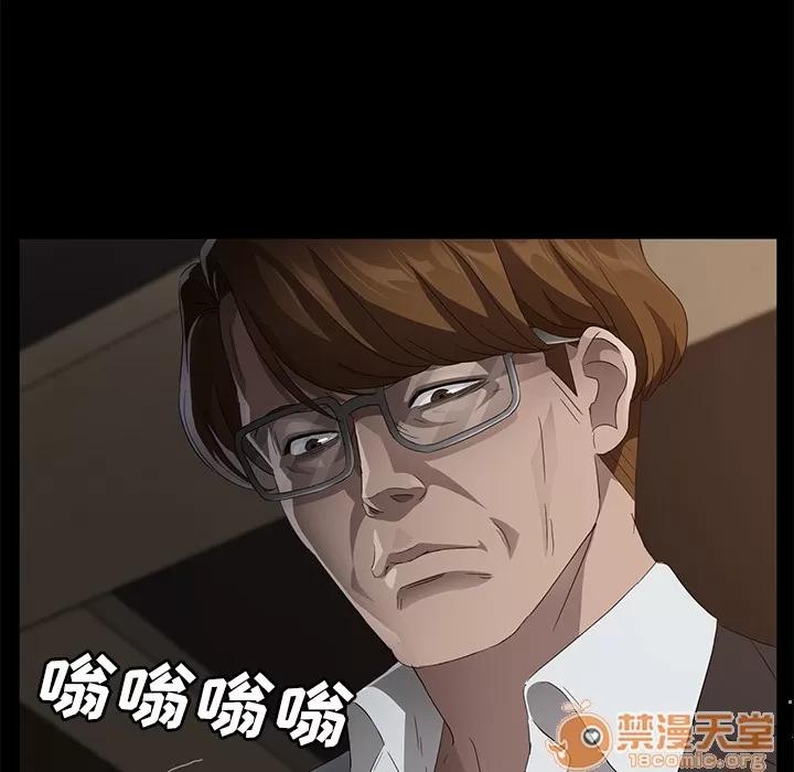 契约 卖身契约 | 第25话 第45页