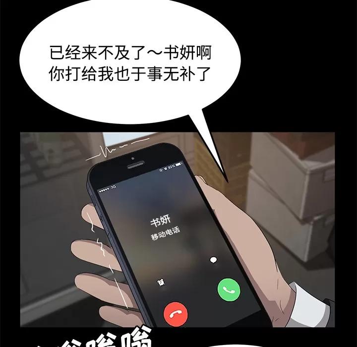 契约 卖身契约 | 第25话 第47页