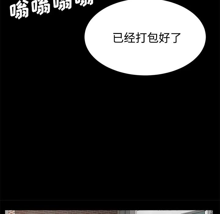 契约 卖身契约 | 第25话 第48页