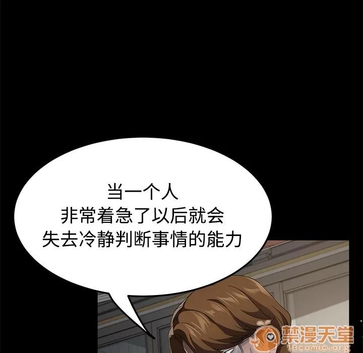 契约 卖身契约 | 第25话 第50页