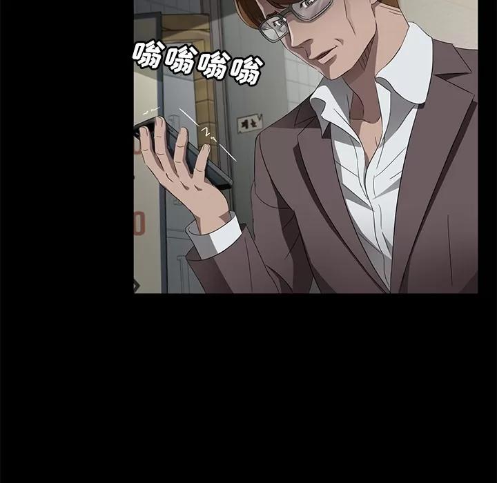 契约 卖身契约 | 第25话 第51页