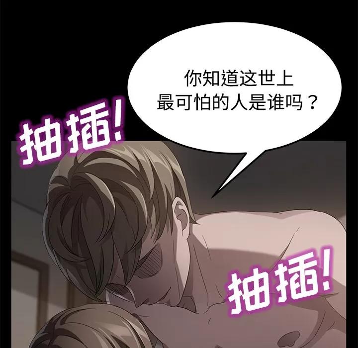 契约 卖身契约 | 第25话 第62页