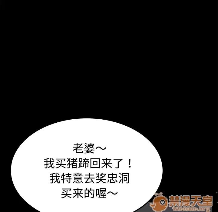契约 卖身契约 | 第25话 第70页