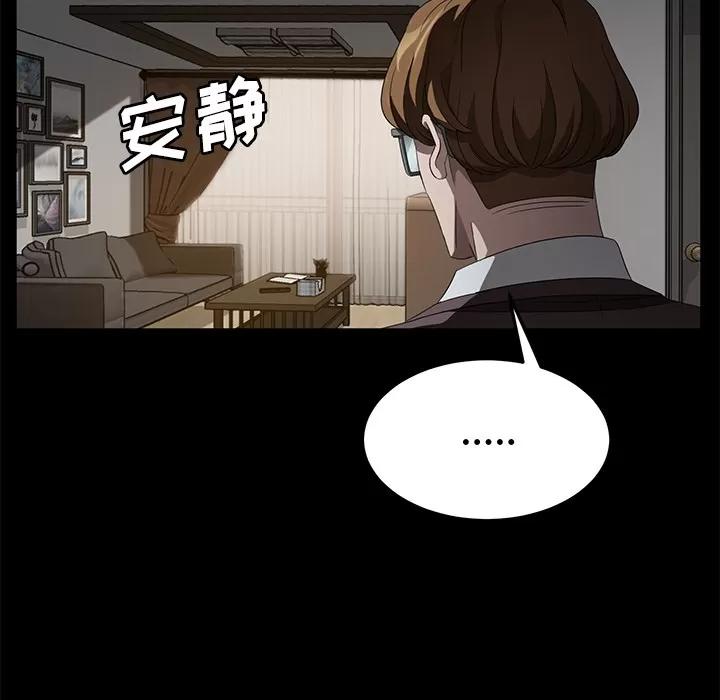 契约 卖身契约 | 第25话 第73页