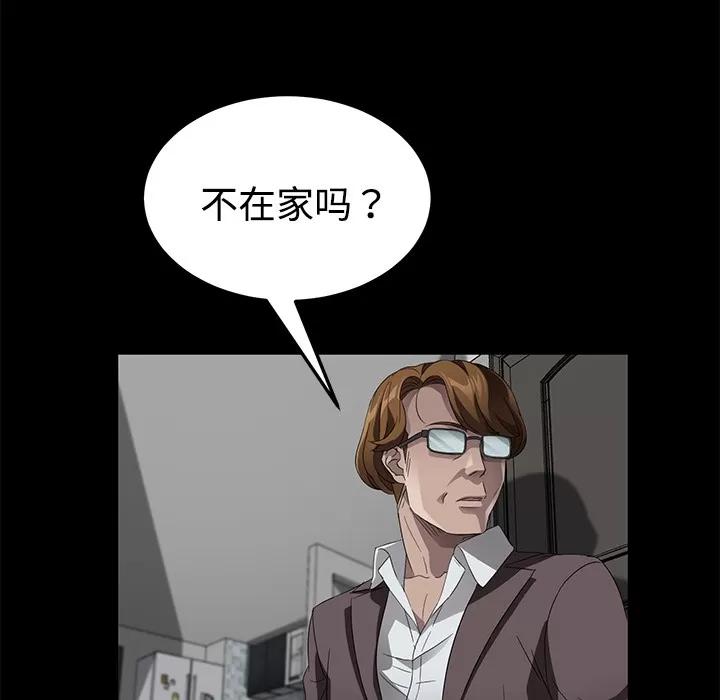 契约 卖身契约 | 第25话 第74页