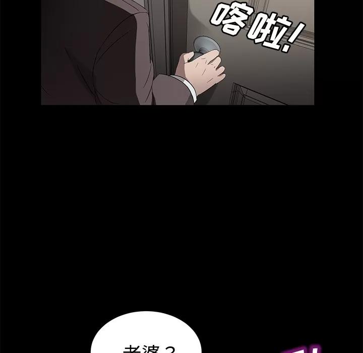 契约 卖身契约 | 第25话 第78页
