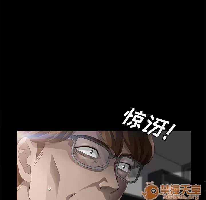 契约 卖身契约 | 第25话 第80页