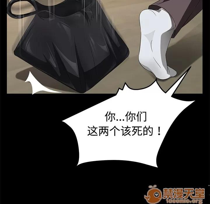 契约 卖身契约 | 第25话 第85页