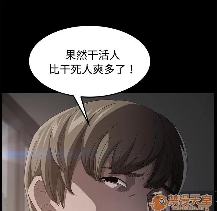 契约 卖身契约 | 第25话 第90页