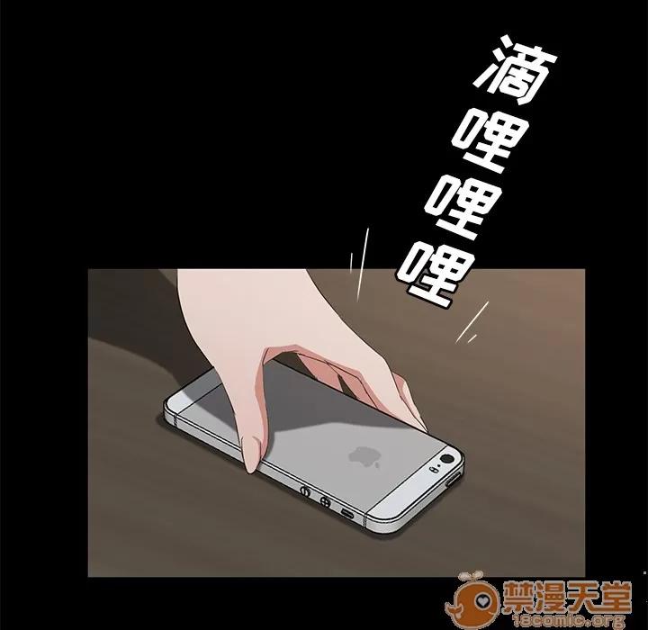 契约 卖身契约 | 第25话 第100页