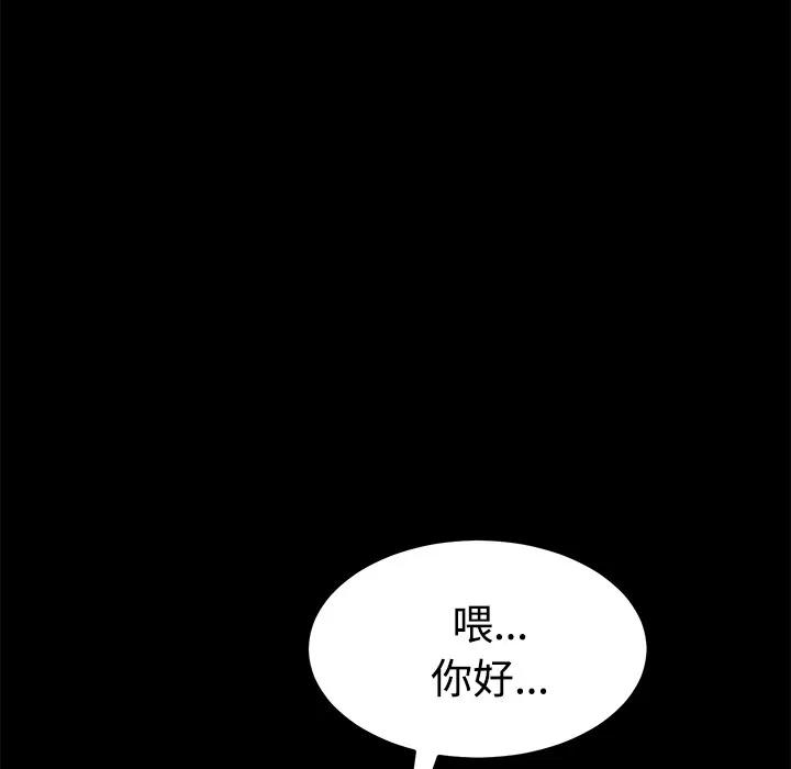 契约 卖身契约 | 第25话 第101页