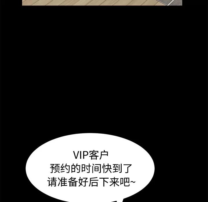 契约 卖身契约 | 第25话 第103页