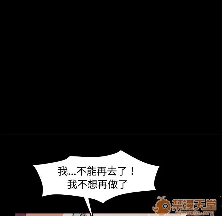契约 卖身契约 | 第25话 第105页