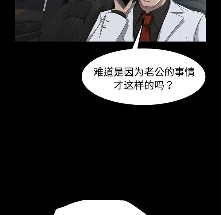 契约 卖身契约 | 第25话 第108页