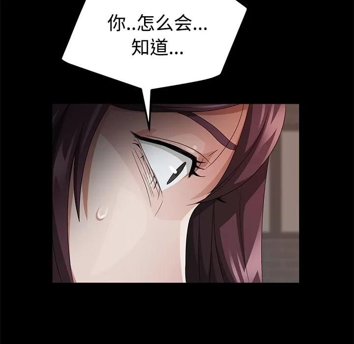 契约 卖身契约 | 第25话 第109页