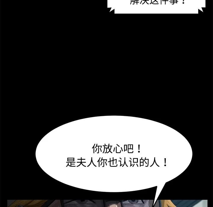 契约 卖身契约 | 第25话 第112页
