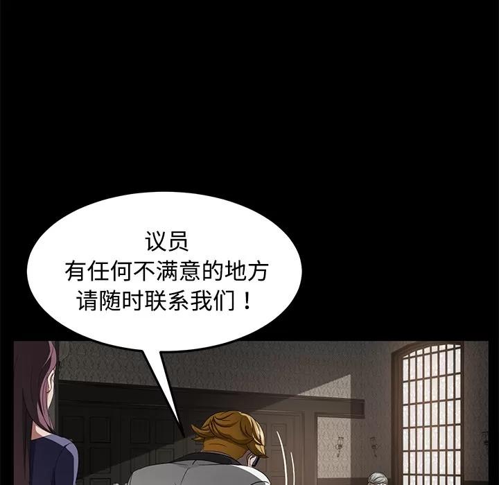 契约 卖身契约 | 第25话 第118页