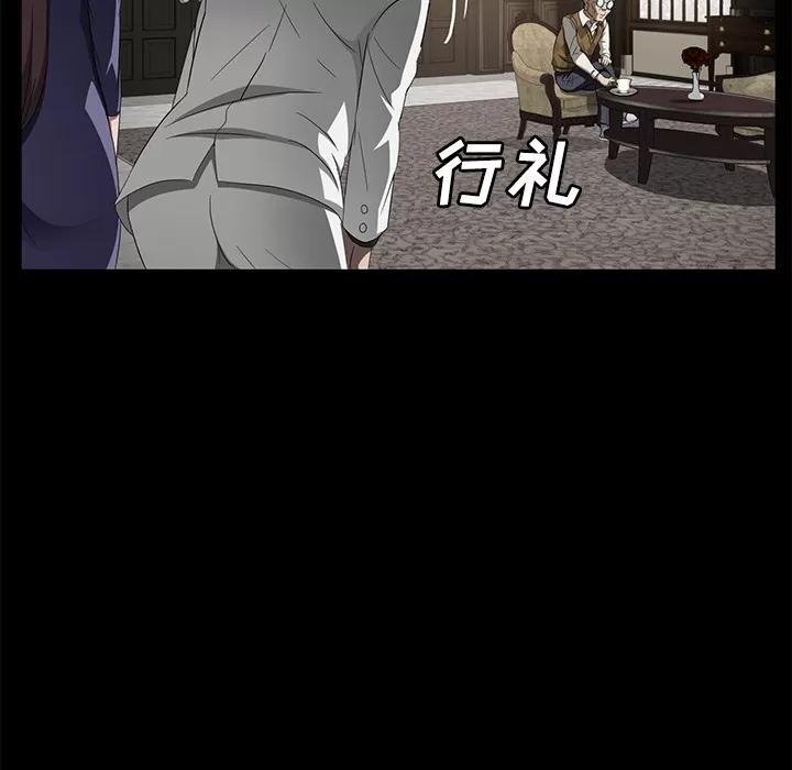 契约 卖身契约 | 第25话 第119页
