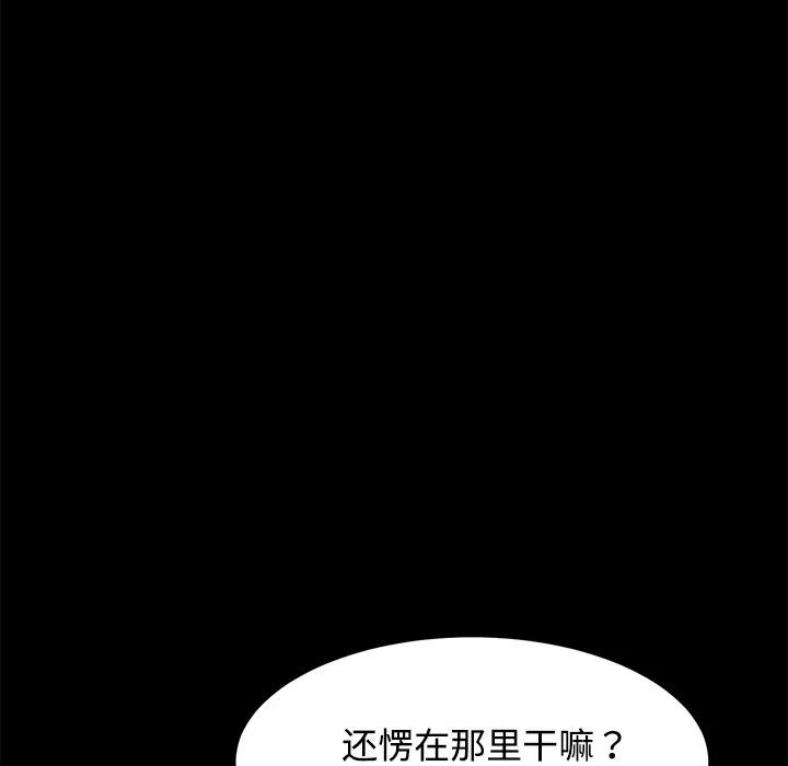 契约 卖身契约 | 第25话 第122页