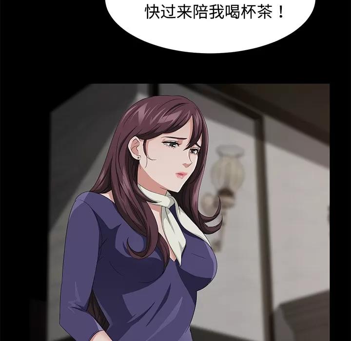 契约 卖身契约 | 第25话 第123页