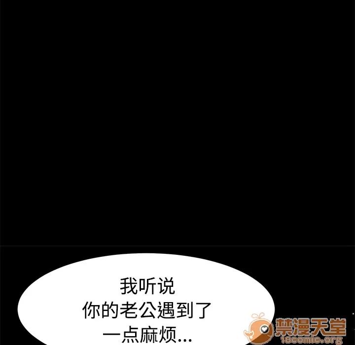 契约 卖身契约 | 第25话 第125页
