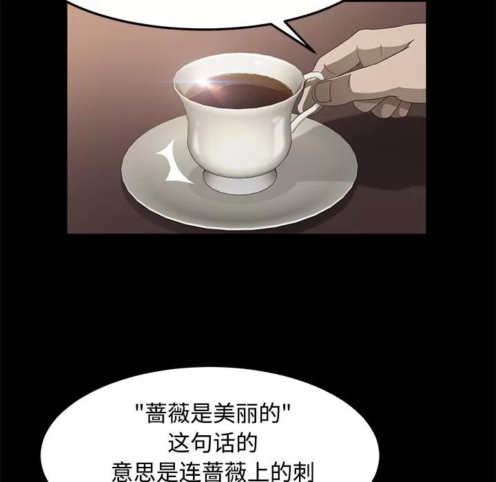 契约 卖身契约 | 第25话 第126页