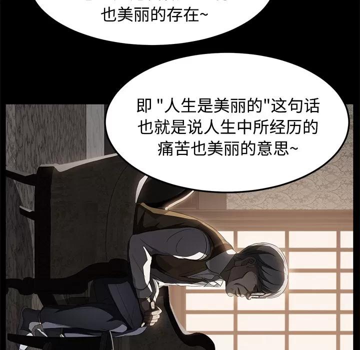 契约 卖身契约 | 第25话 第127页