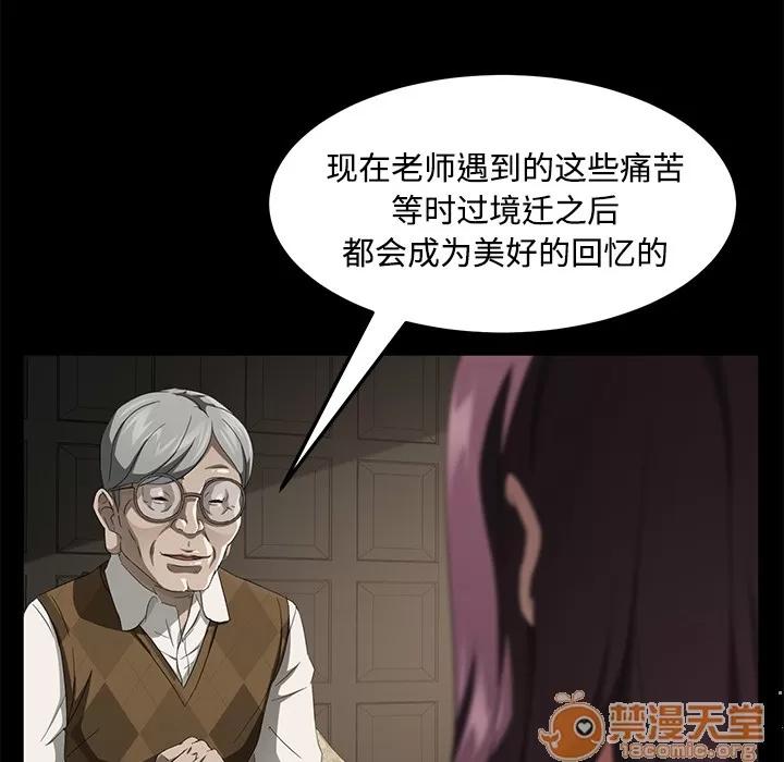 契约 卖身契约 | 第25话 第130页