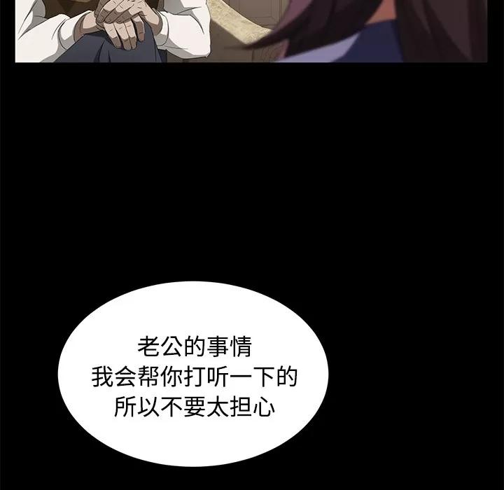 契约 卖身契约 | 第25话 第131页